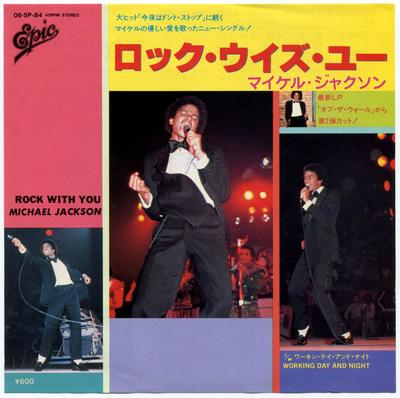 1979-MICHAEL JACKSON-ROCK WITH YOU-日本版7寸单曲唱片