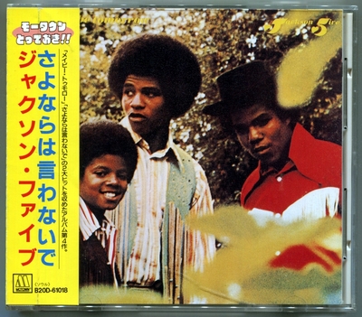 THE JACKSON 5-1971-MAYBE TOMORROW-日本89版