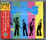 THE JACKSON 5-1996-THE ULTIMATE COLLECTION-日本版