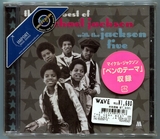 THE JACKSON 5-1995-THE VERY BEST OF MICHAEL JACKSON WITH THE JACKSON FIVE-日本2009输入版
