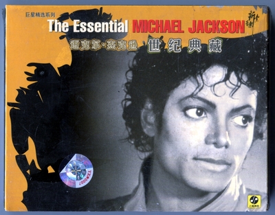 专辑磁带-2005-MICHAEL JACKSON-ESSENTIAL-世纪典藏-上海声像引进-中国版