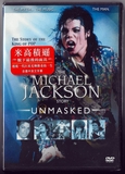 2009-MICHAEL JACKSON-THE MICHAEL JACKSON STORY UNMASKED-中国香港版