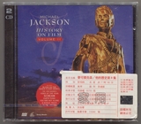 1997-MICHAEL JACKSON-HISTORY ON FILM-VOLUME II-台湾版