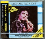 1988-MICHAEL JACKSON-THE 12"MIXES-5 TRACKS-TAIWAN CDSINGLE-台湾输入版