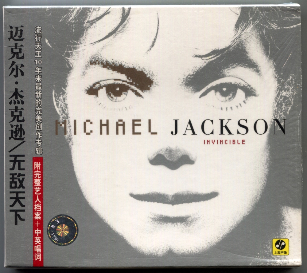 MICHAEL JACKSON-INVINCIBLE-中国引进首发5色限定版- MICHAEL JACKSON 