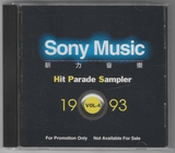 1993-MICHAEL JACKSON-COME TOGETHER-SONY MUSIC HIT PARADE SAMPLER 1993 VOL-4-台湾宣传CD